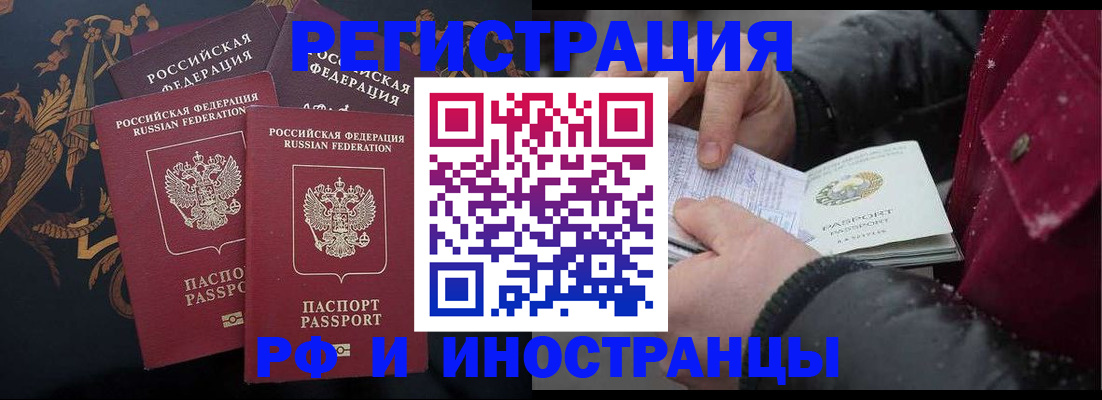 временная регистрация для всех в Ханты-Мансийске