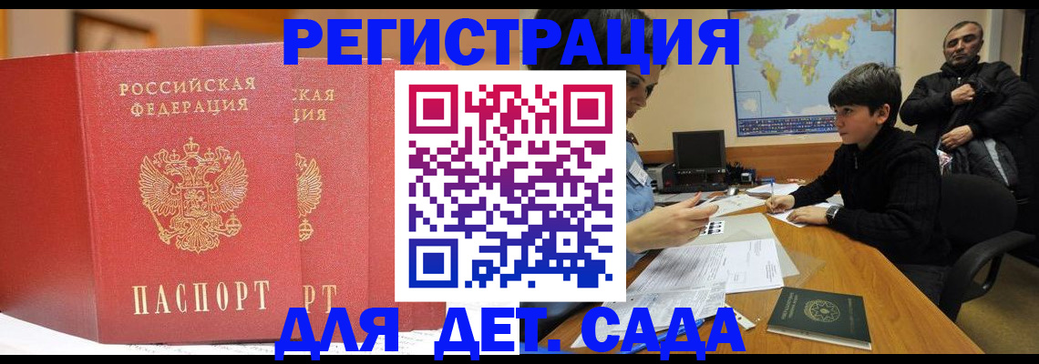 временная регистрация для всех в Ханты-Мансийске