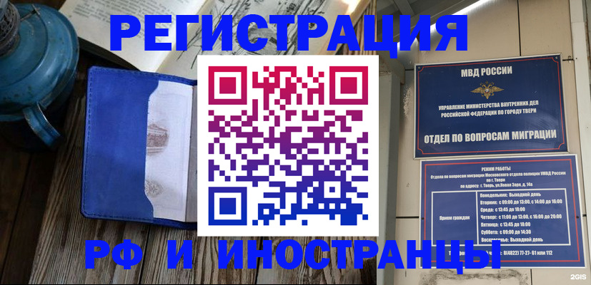 прописка для военкомата в Ханты-Мансийске