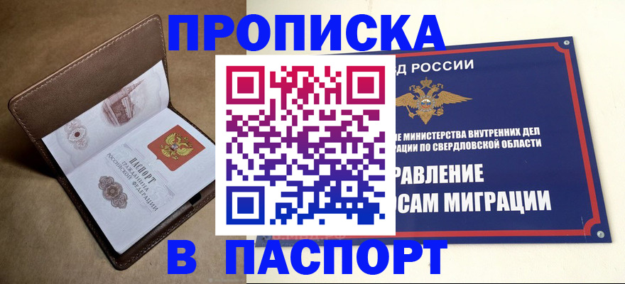 где прописаться в Ханты-Мансийске