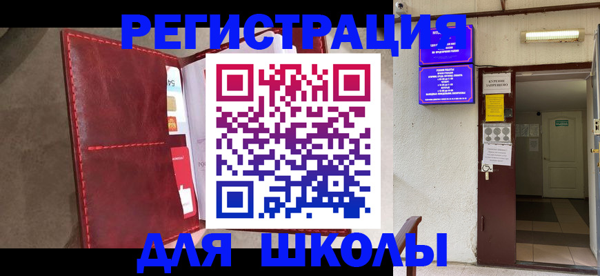 прописка ребенка в Ханты-Мансийске