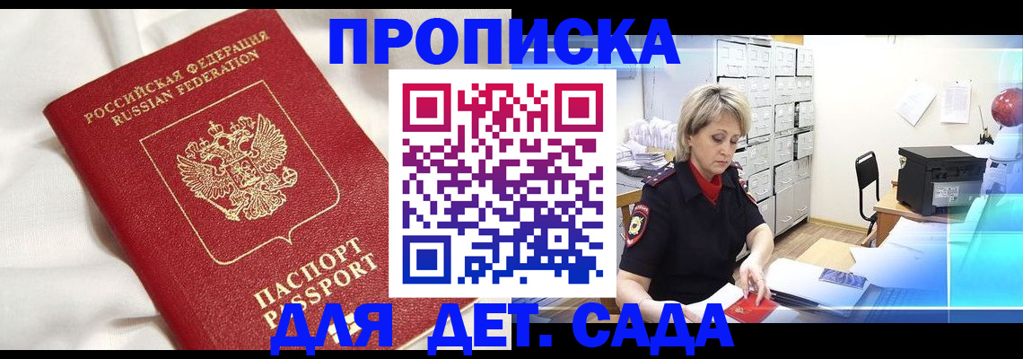 где прописаться в Ханты-Мансийске