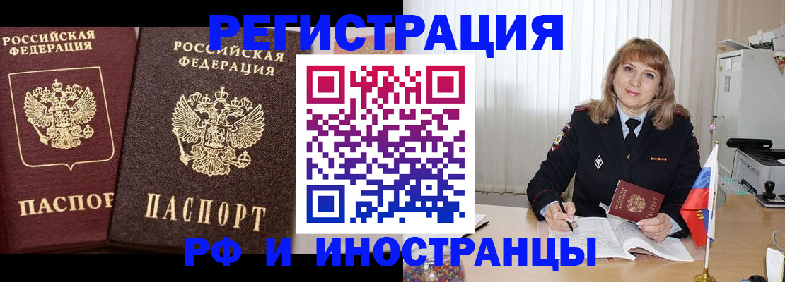 купить прописку в Ханты-Мансийске
