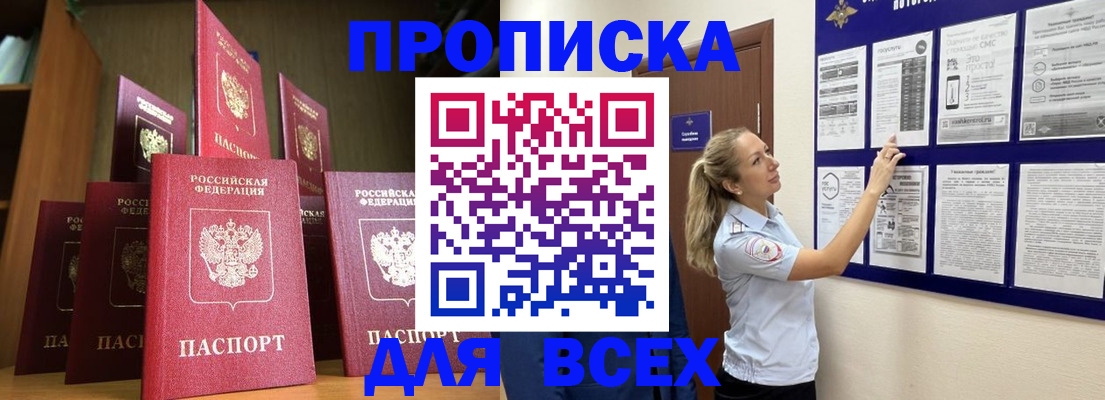 пропишу в квартире в Ханты-Мансийске